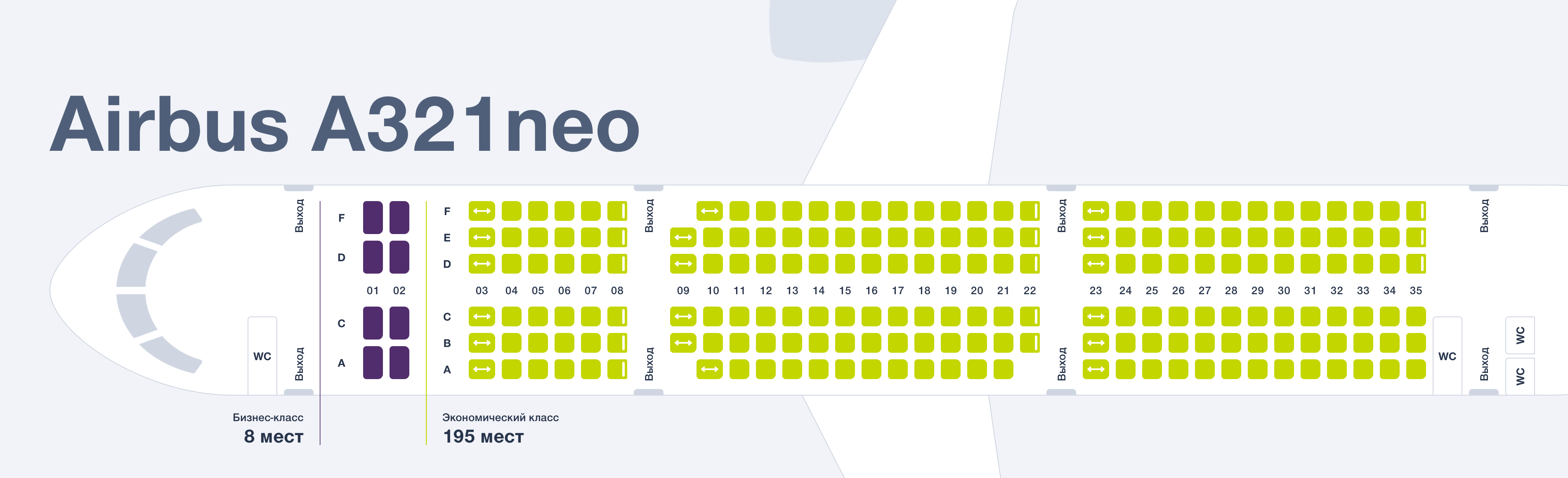 Местоположение салона. Airbus a321 s7 схема мест в самолете. Места в самолете расположение s7 Аэробус. Места в Боинге 737-800 схема салона. Расположение мест в самолёте s7 Боинг 737 -800.